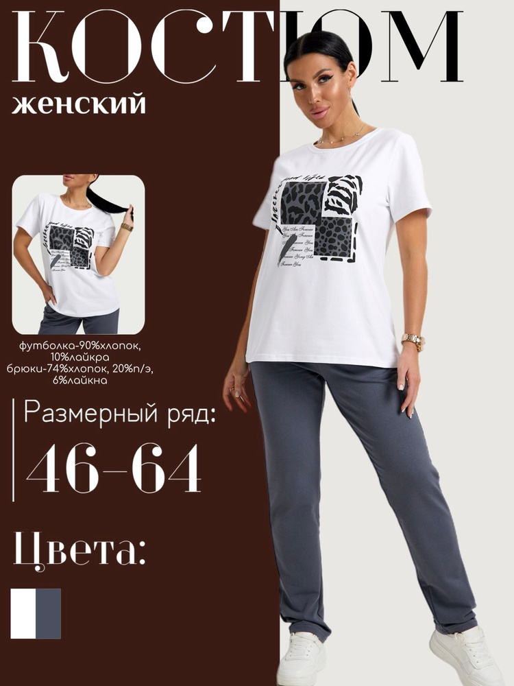 Костюм спортивный Timis #1