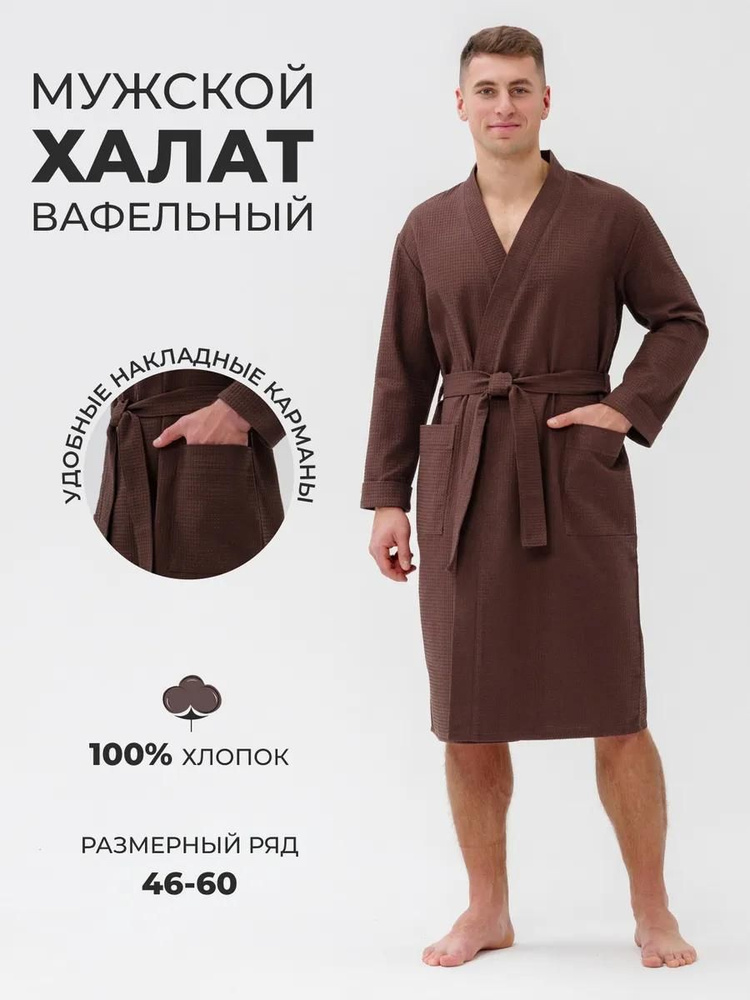 Халат NATIVIA #1