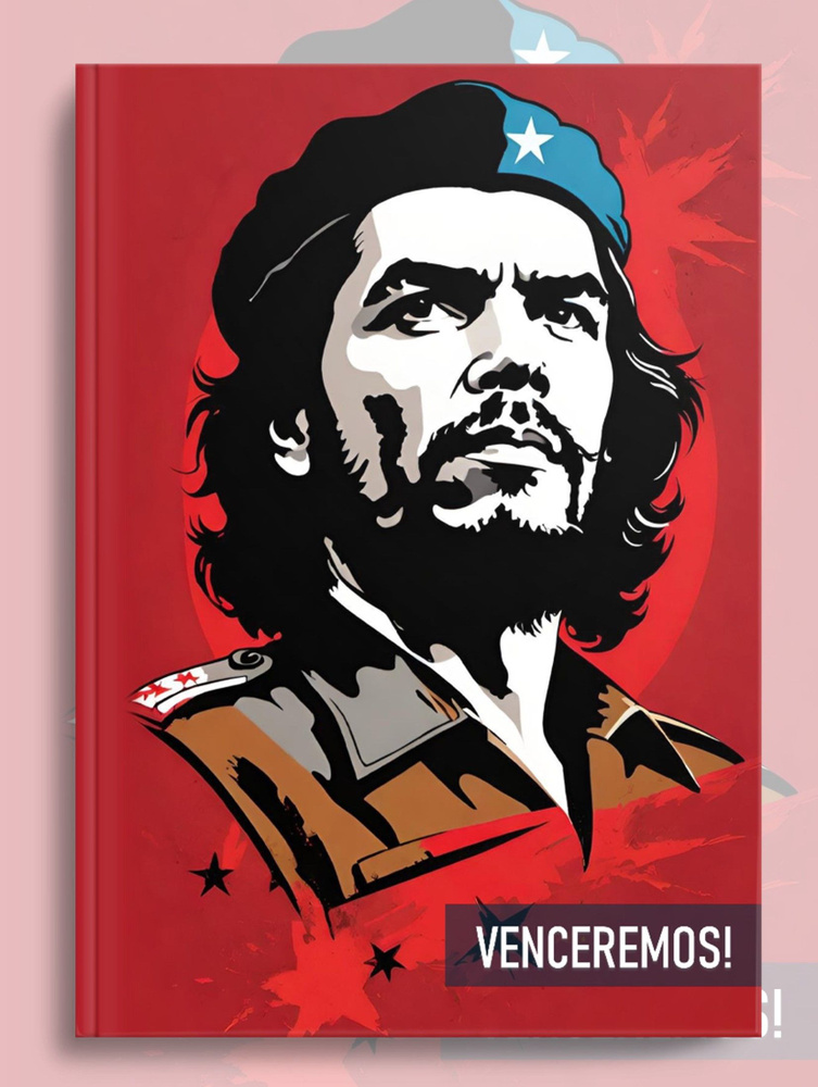 Блокнот "Venceremos!" с цитатами, Че Гевара, книга цитат Че Гевары, 160 страниц, формат А5 #1
