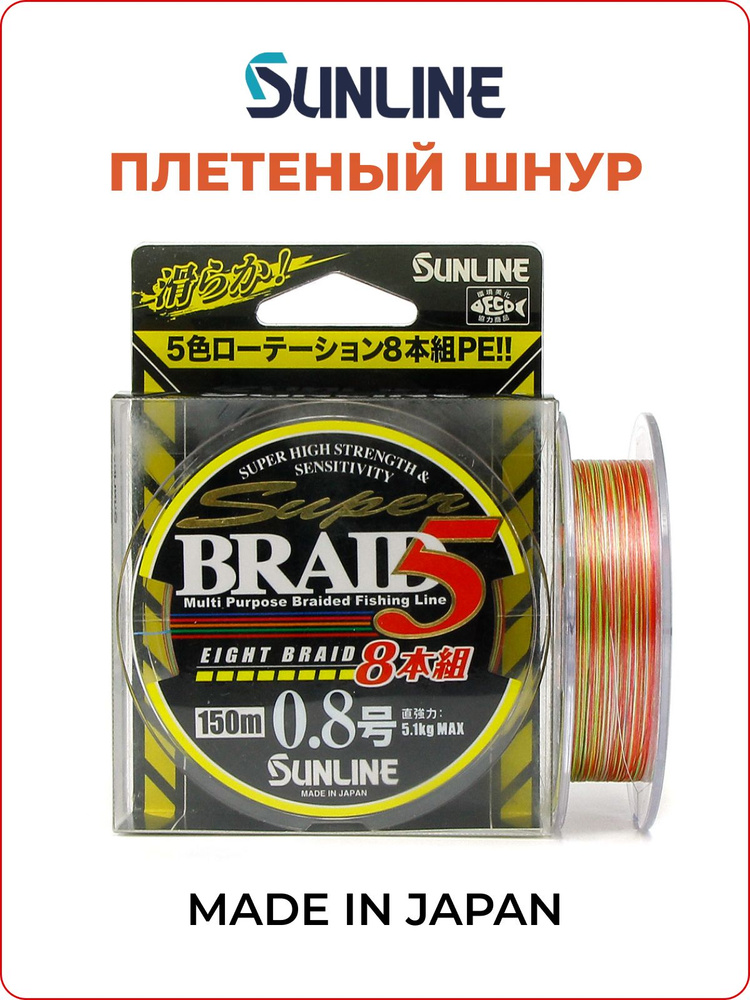 Sunline P.E Line X4 Siglon 150M P.E 1.5 25LB Lime Green (0680) 4968813430680