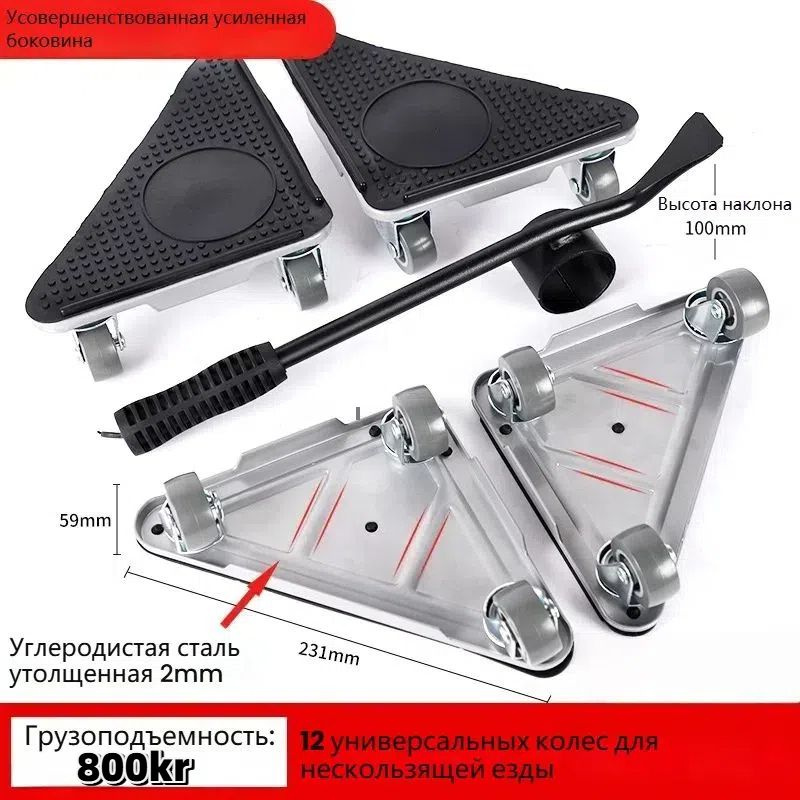 Мебельный домкрат, комплект для перемещения и перестановки мебели ...