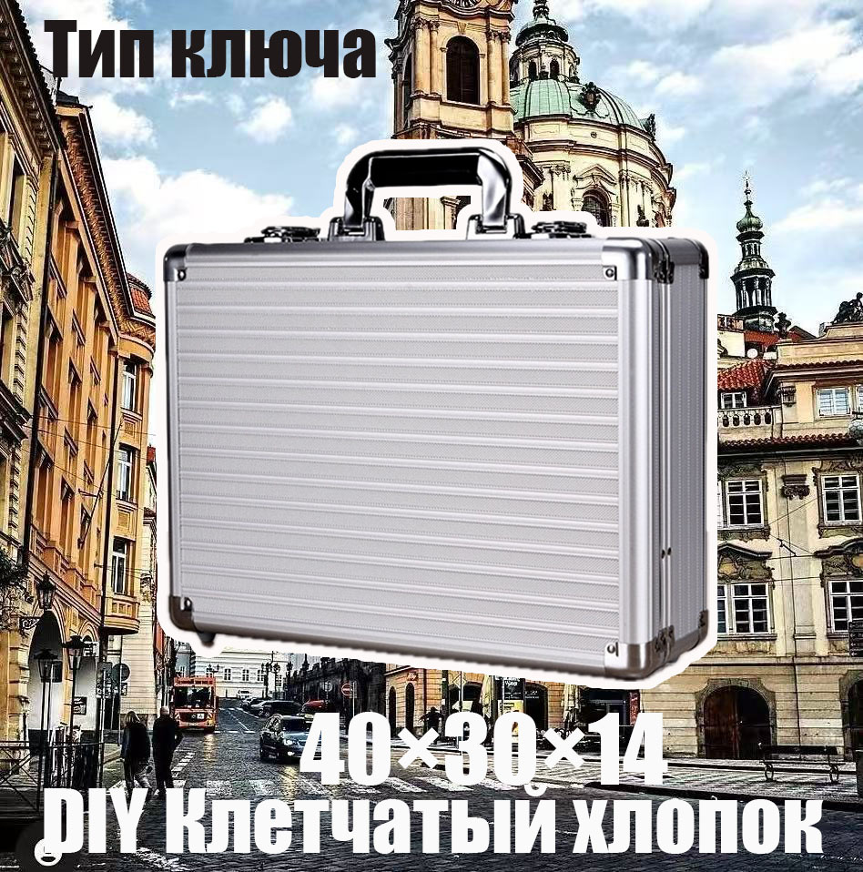 Кейс ударопрочный #1