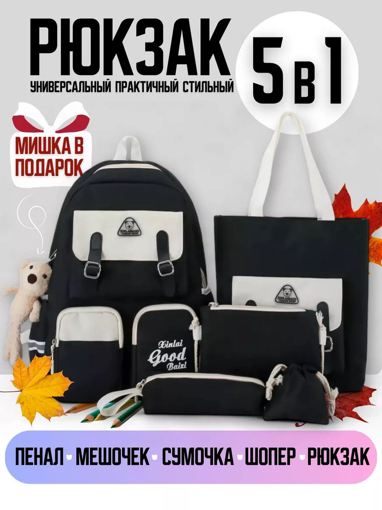 BACKPACK Рюкзак #1