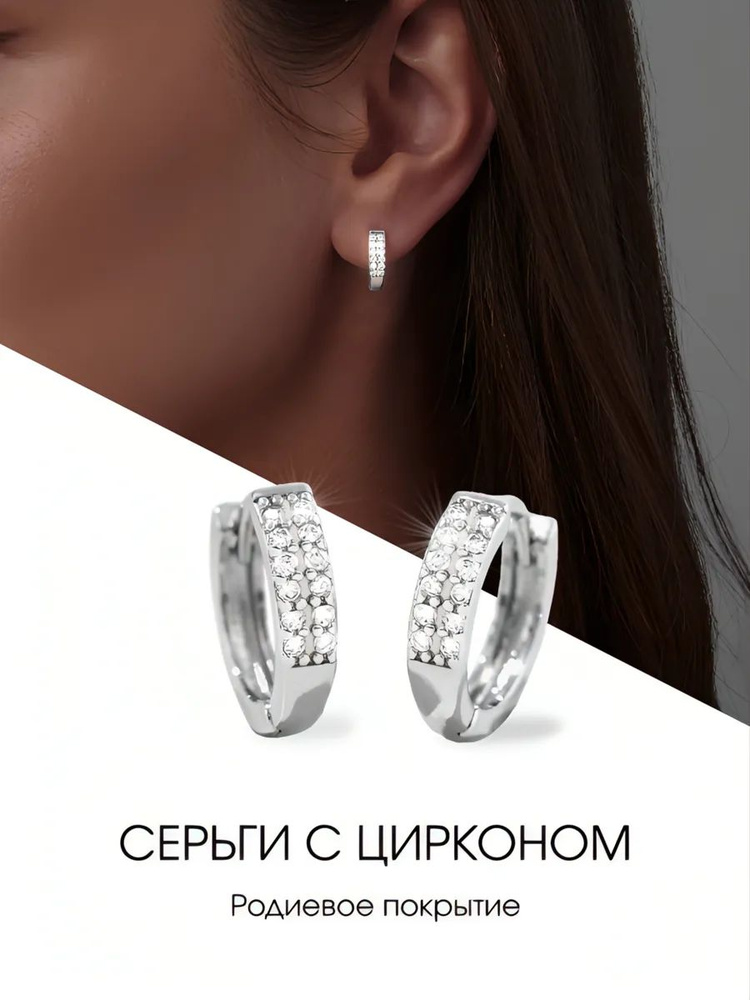 Серьги кольца #1