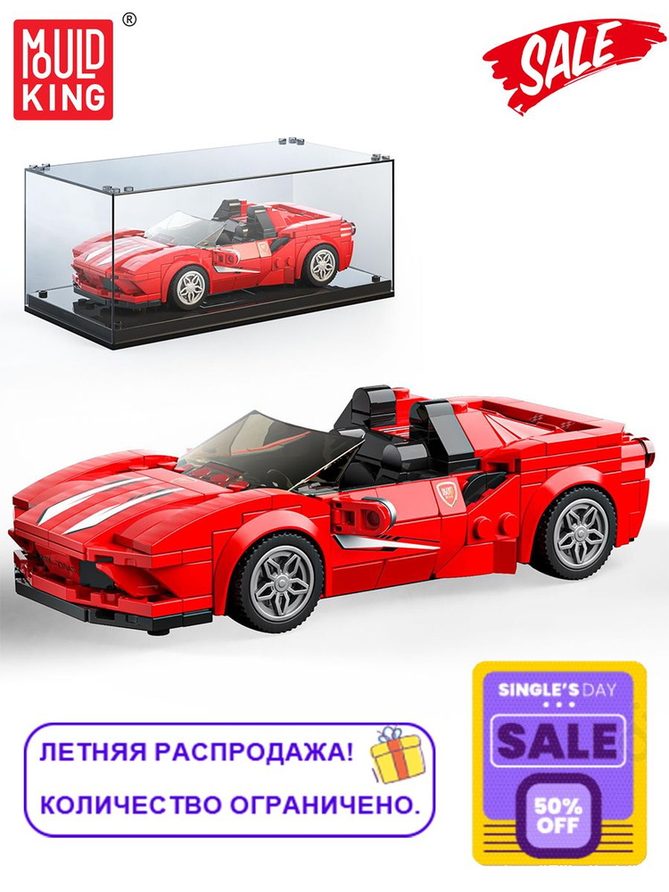 Конструктор Mould King 27041 MOC Технологическая модель суперкара F8 ...