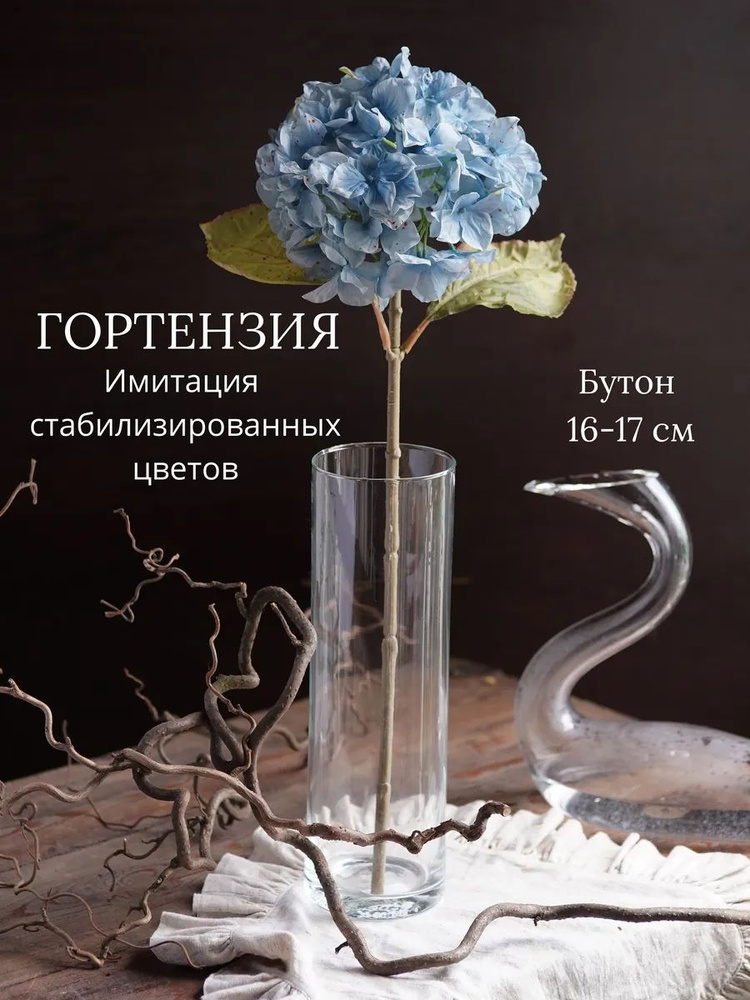 PoLyaSha Искусственные цветы,1шт #1