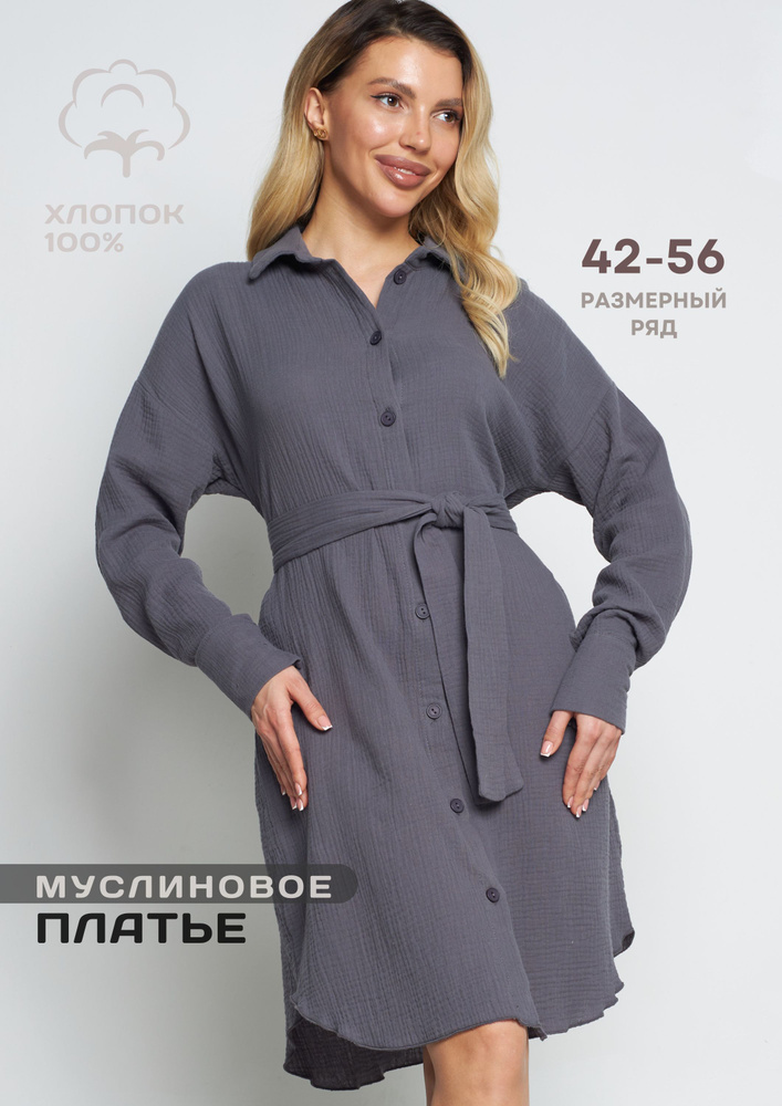Рубашка Костюм #1