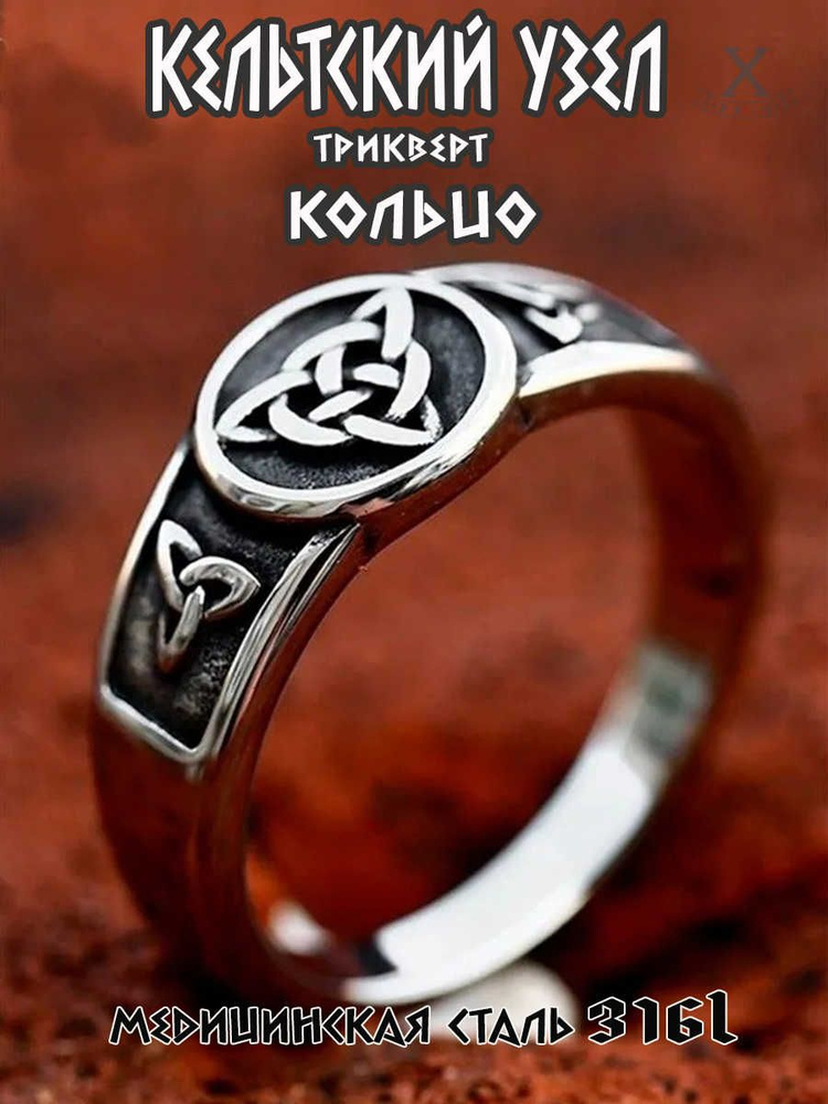 Кольцо #1