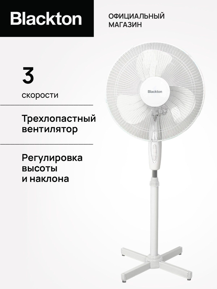 Вентилятор напольный Bt F1115 #1