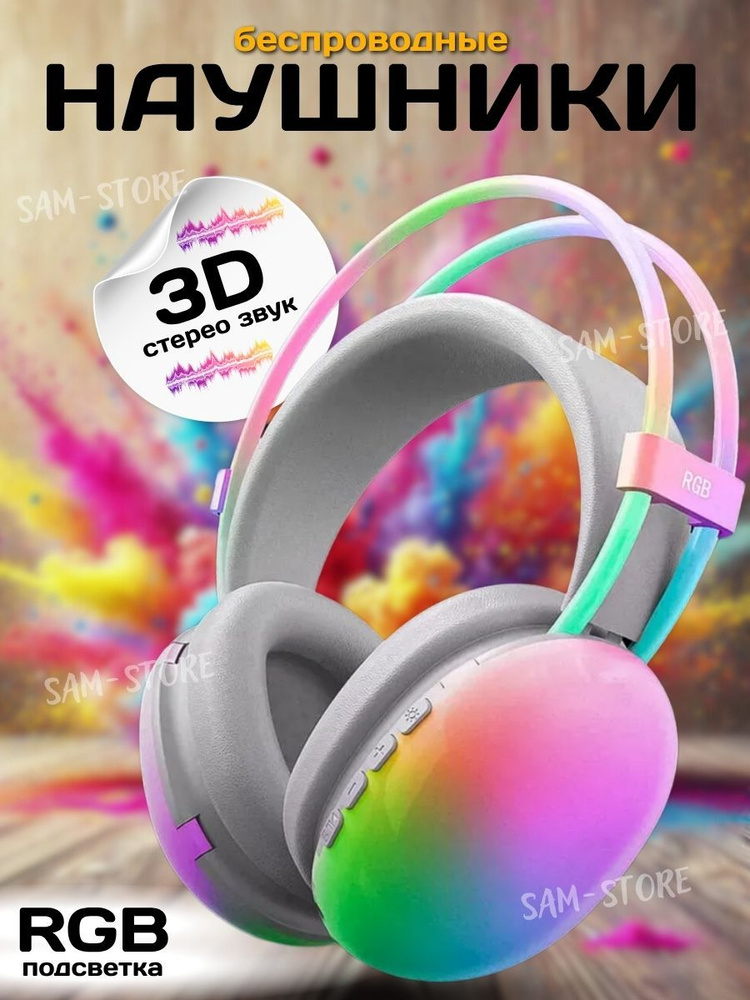 Наушники беспроводные M002, с RGB-подсветкой и отличным звуком, серый #1
