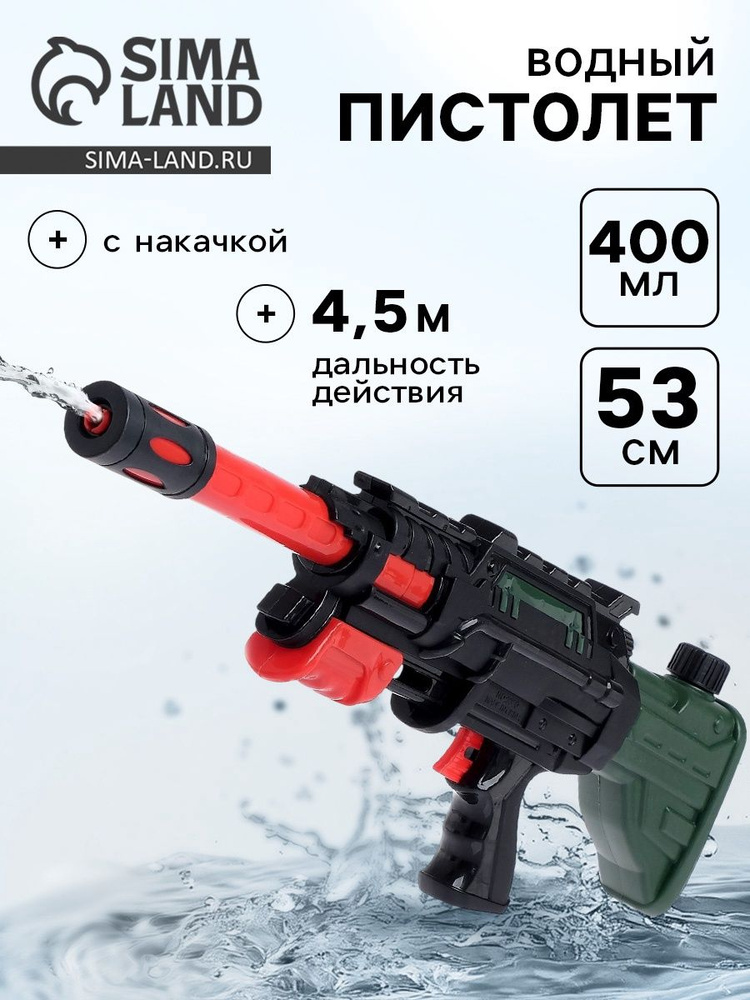 Водный пистолет "Снайпер" 53 см / стреляет после перезарядки / для мальчика #1