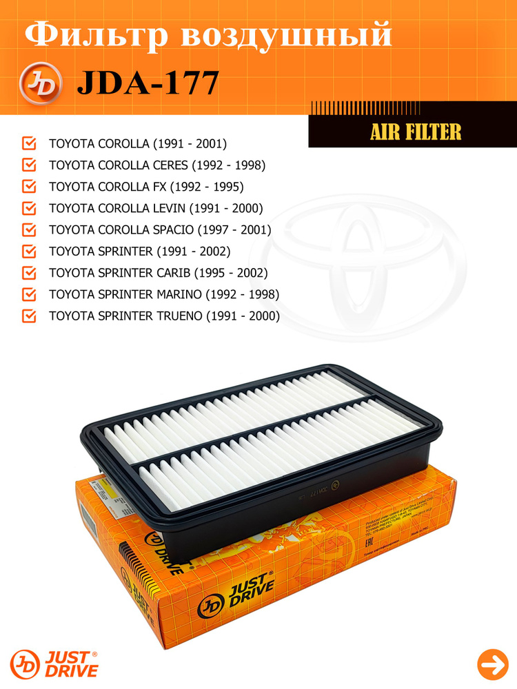 Фильтр воздушный для TOYOTA Corolla #E100, Sprinter AE100 #1