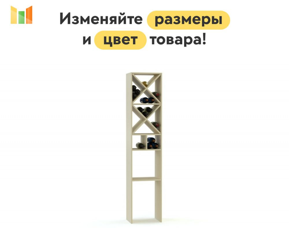 BestMebel Стеллаж, 65х40х185 см #1