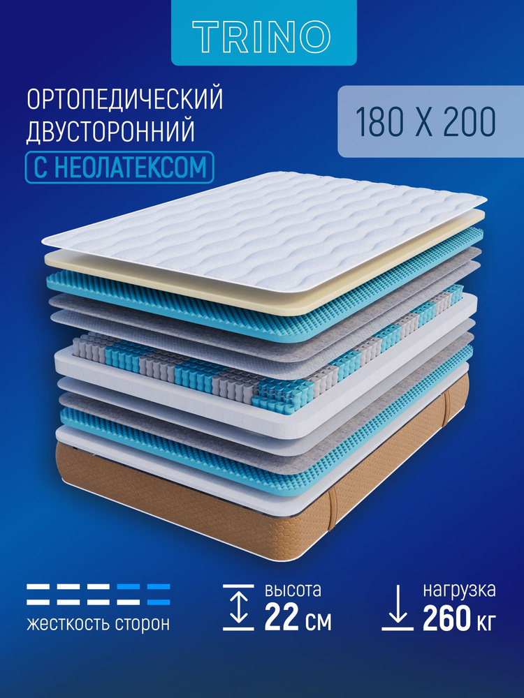 Матрас, Независимые пружины, 180х200 см #1