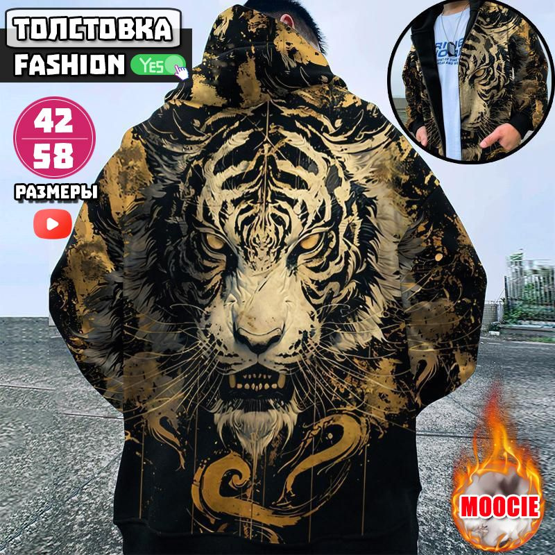 Толстовка MOOCIE #1