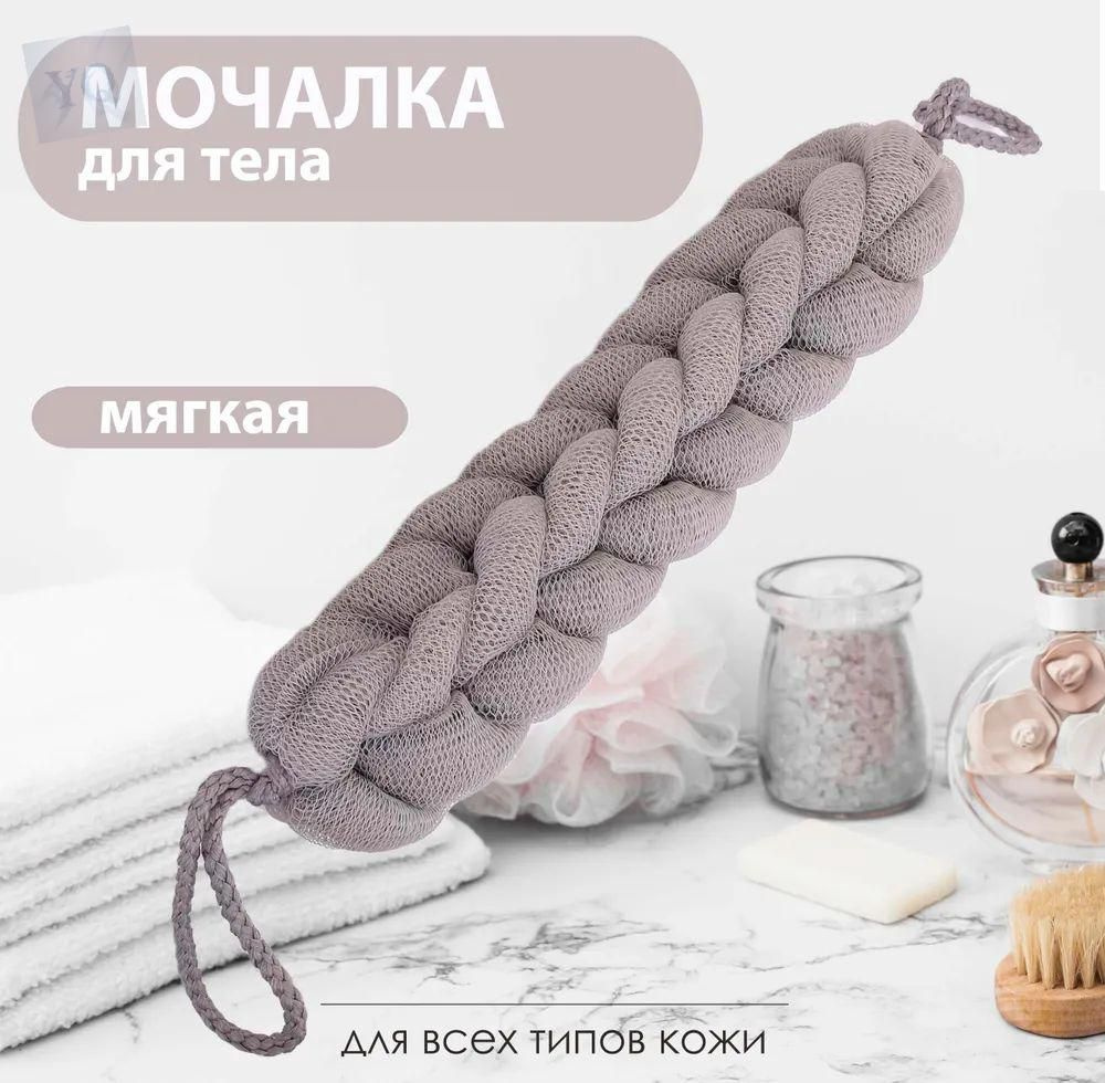 Мочалка #1