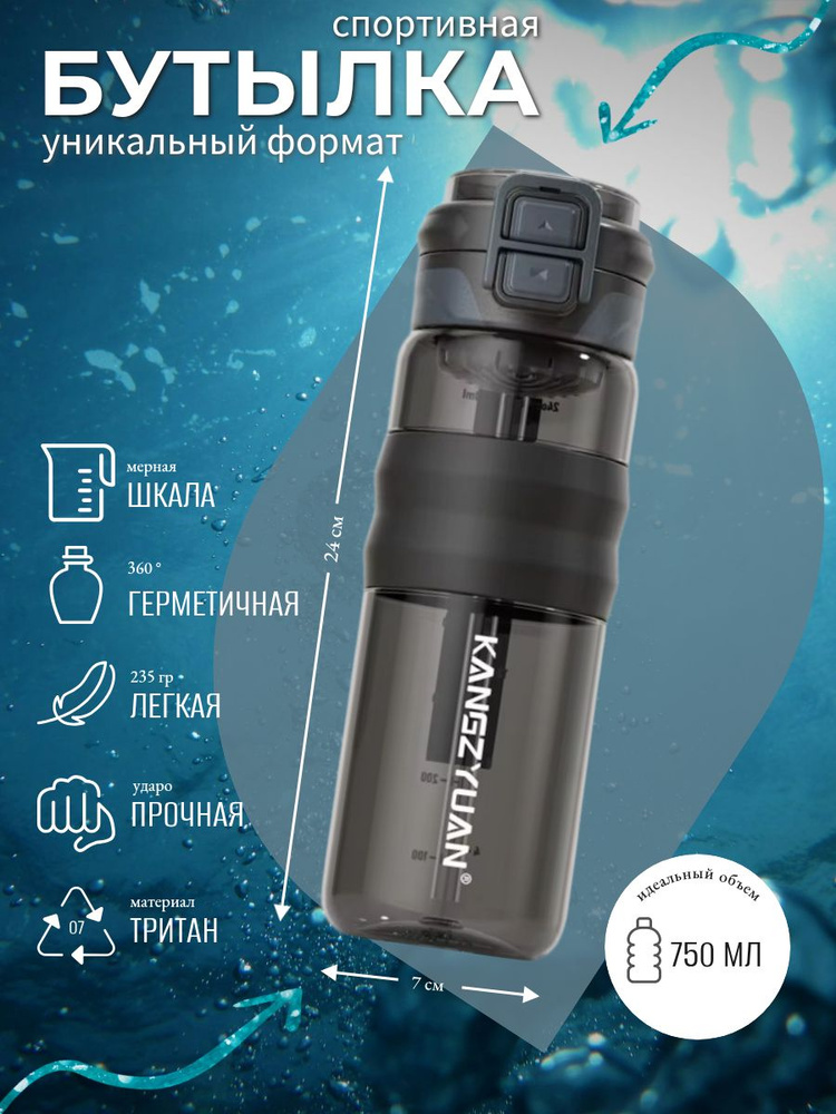 KANGZYUAN Бутылка, 0.750 л, 1 шт #1