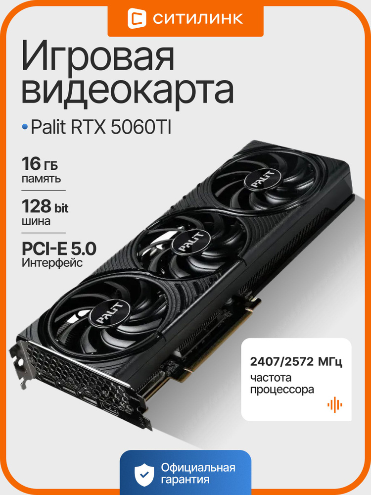 中古】Palit GeForce RTX 5060 Ti Infinity 3 16GB(NE7506T019T1