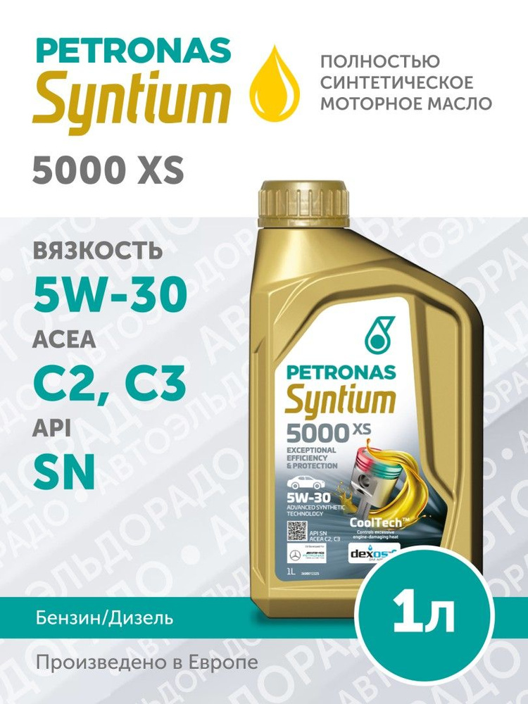 PETRONAS SYNTIUM  5000 XS 5W-30 Масло моторное, Синтетическое, 1 л #1