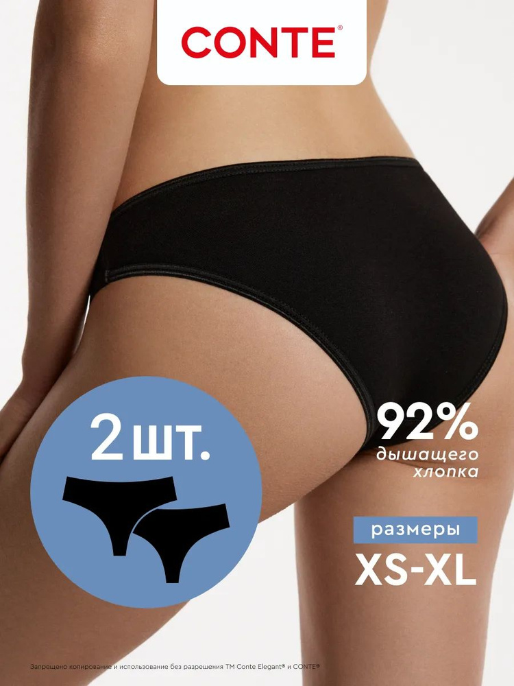 Комплект трусов бикини Conte Basic Collection, 2 шт #1