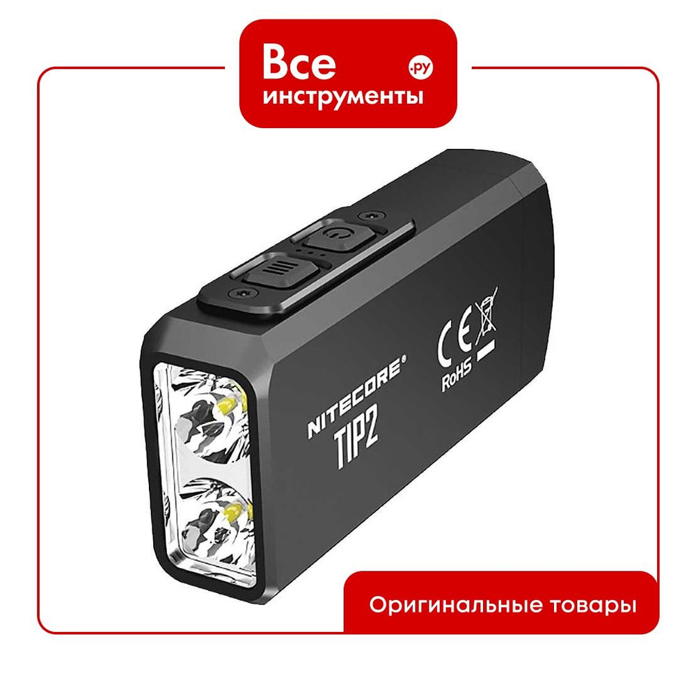 Фонарь Nitecore TIP2 18595 #1