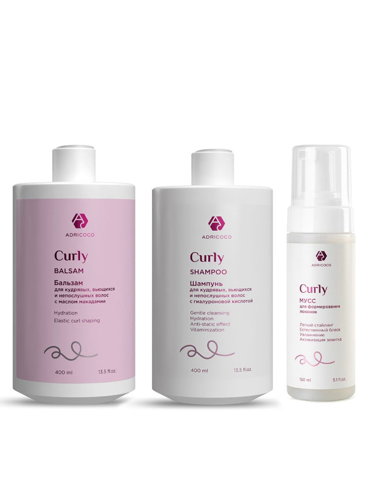 Adricoco, Набор средств CURLY для кудрявых, вьющихся и непослушных волос #1