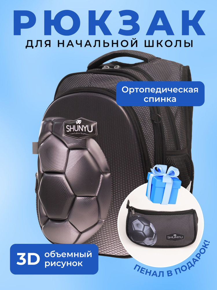 Рюкзак #1