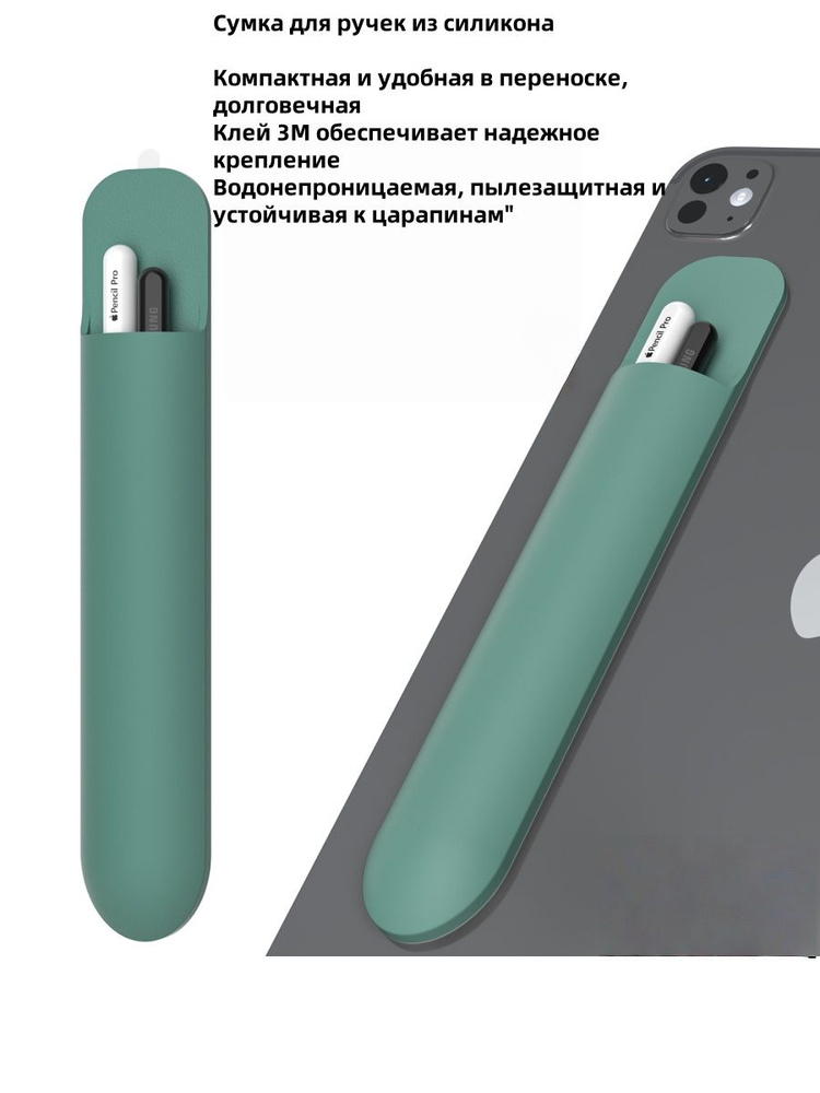 Силиконовый Универсальный чехол для стилусов, обеспечивает защиту от ударов, царапин и пыли  #1