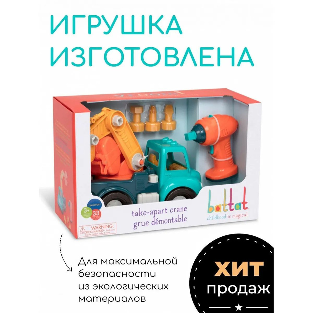 Машинка #1