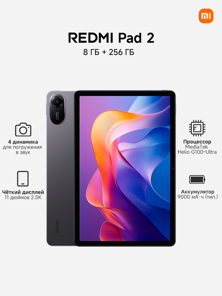 Xiaomi Планшет Redmi Pad 2, 11" 8 ГБ/256 ГБ, серый #1