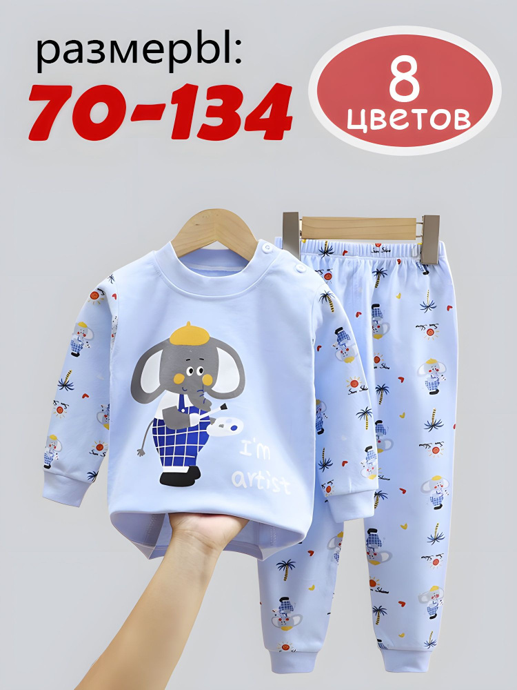 Комплект одежды #1