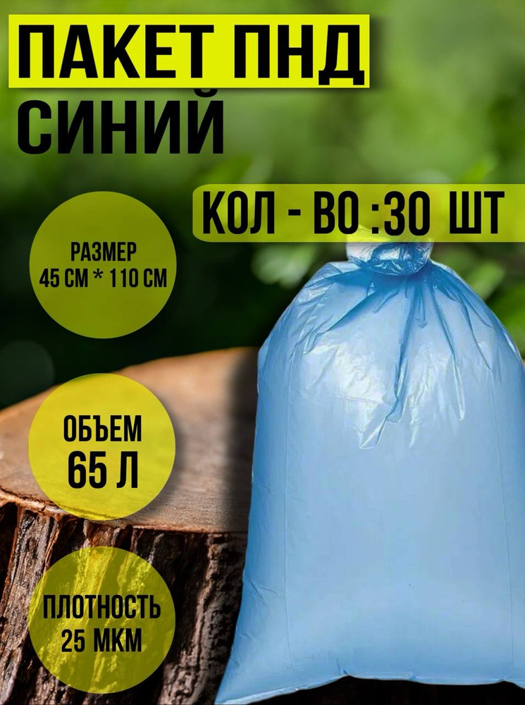 Пакет ПНД #1