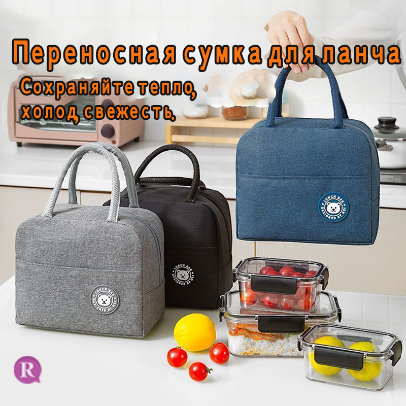 Термосумка #1
