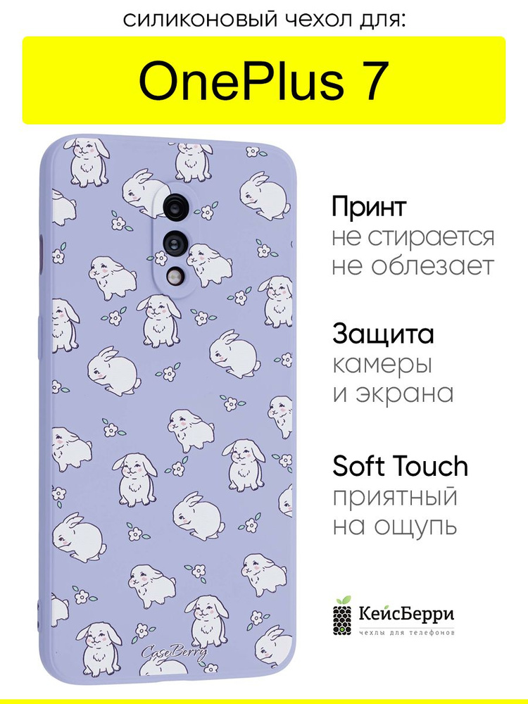 Чехол для OnePlus 7, серия Soft #1