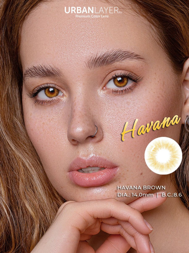 Цветные контактные линзы URBAN LAYER ru Havana Brown 12 месяцев, -2.00 / 14.0 / 8.6, коричневый, 2 шт. #1