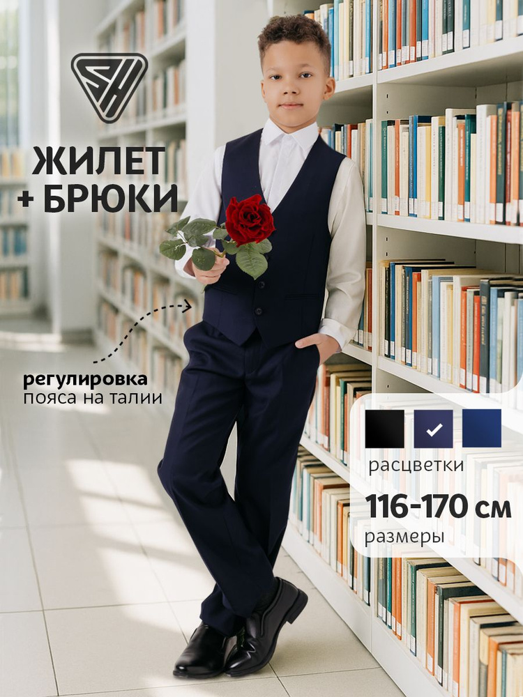 Костюм классический SherySheff КШ-20 #1