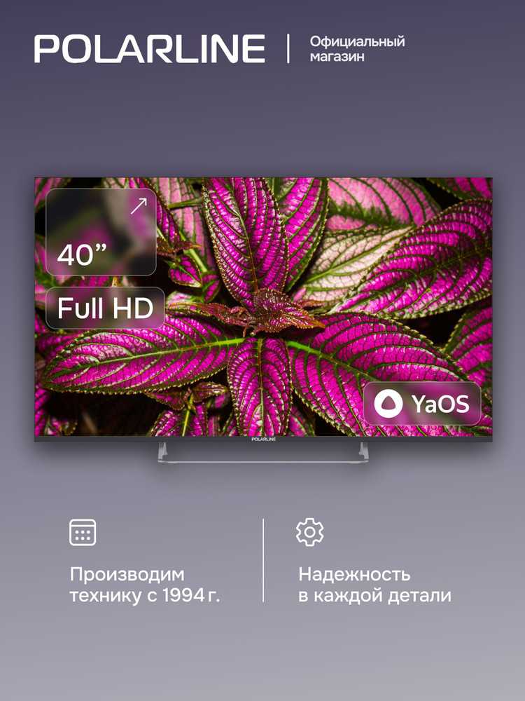 POLARLINE Телевизор 40PL53TC-SM 40″ Full HD, черный #1