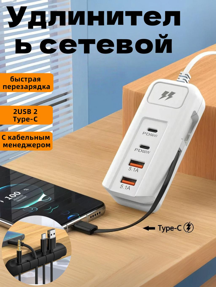 Удлинитель/сетевой фильтр #1
