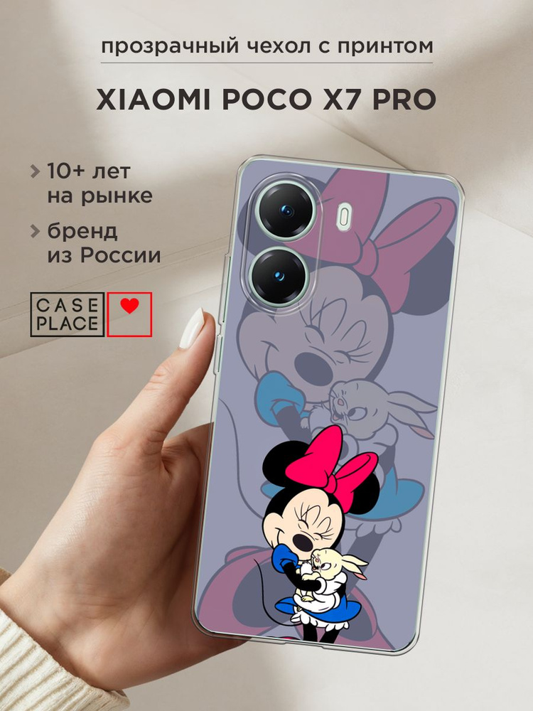 Чехол на Poco x7 pro #1