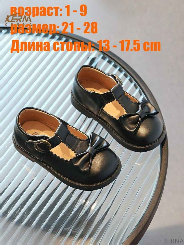 Туфли KERNA #1