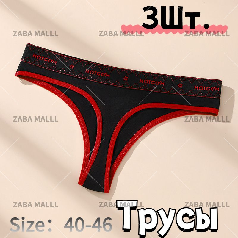 Трусы брифы #1