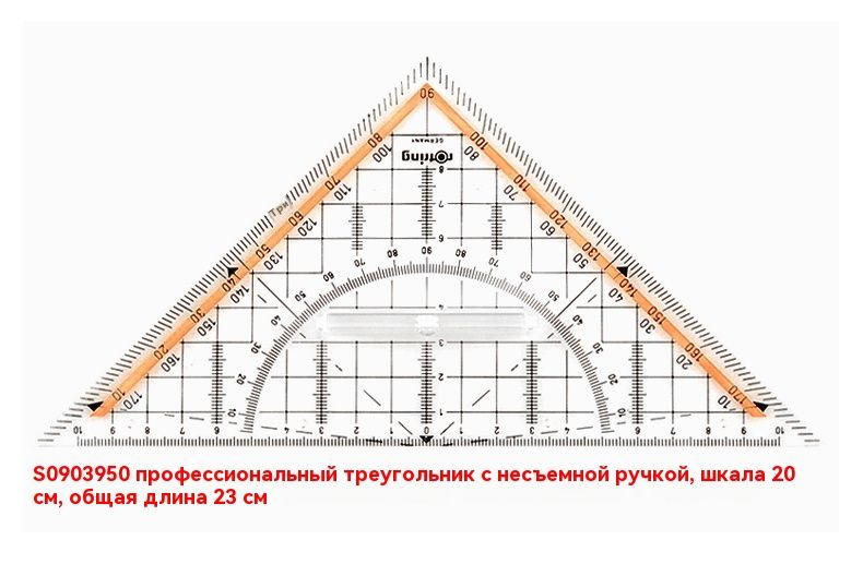 rOtring Линейкаa #1