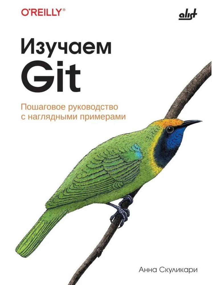 Изучаем Git #1
