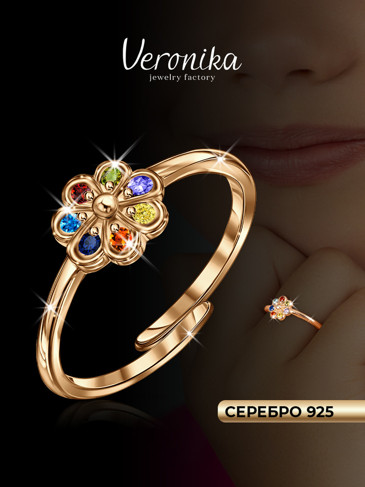 Кольцо детское серебро 925 позолоченное Цветок с фианитами Veronika jewelry factory #1