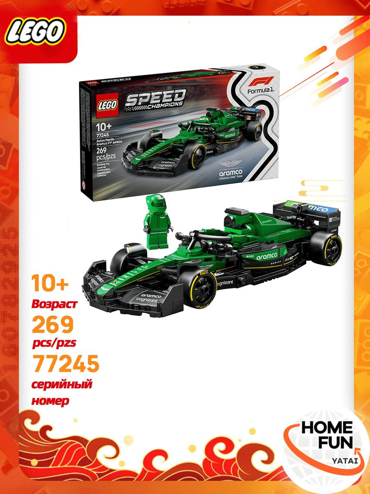 Конструктор 77245 Lego Speed Champions Formula 1 Aston Martin Aramco ...