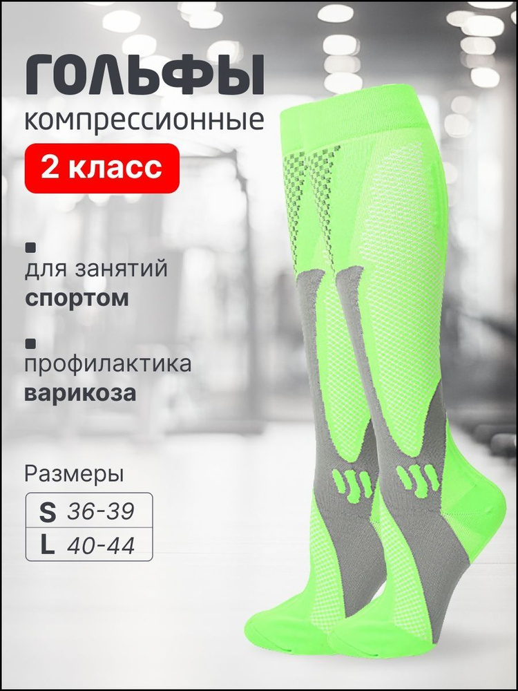 Гольфы мужские Спорт, 1 пара #1