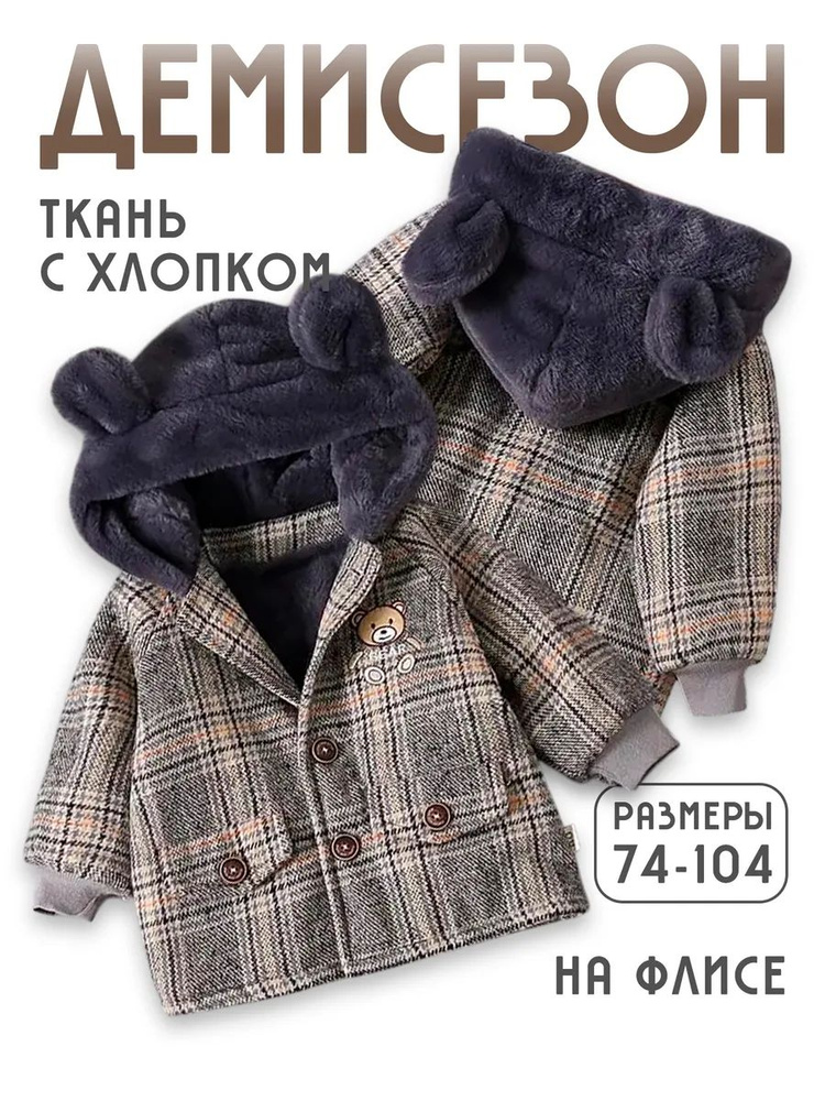 Куртка #1