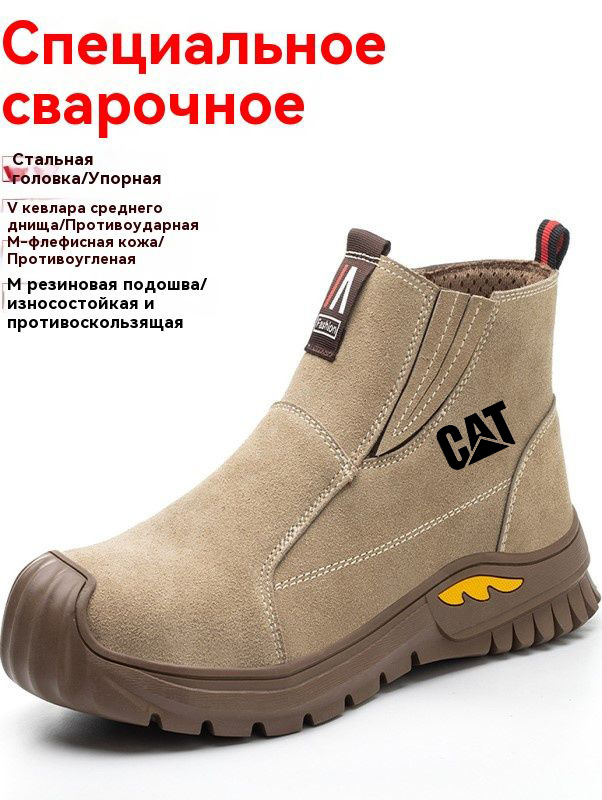 Сапоги рабочие #1