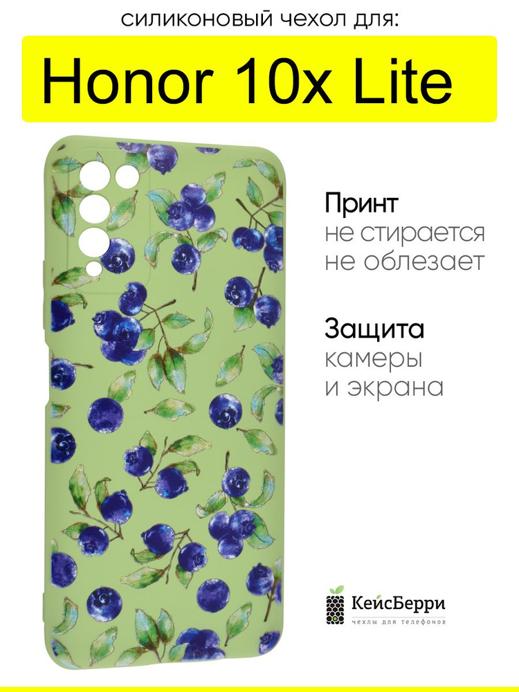 Чехол для Honor 10x Lite, серия Soft #1