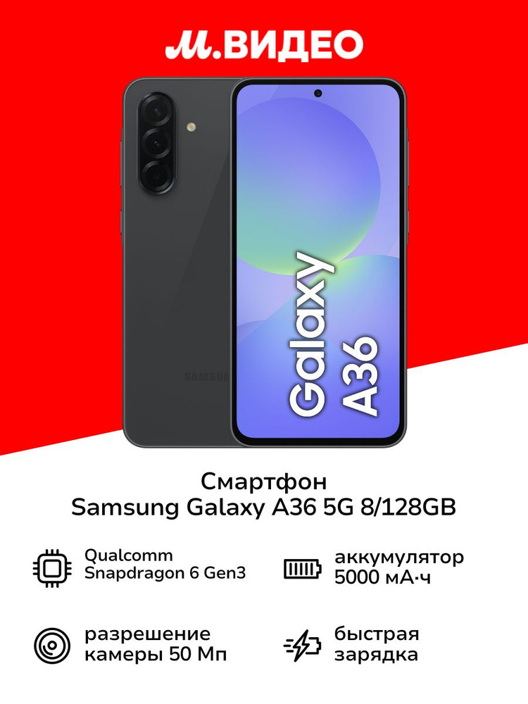 Samsung Смартфон Galaxy A36 5G 8/128 ГБ, Nano-SIM, черный #1